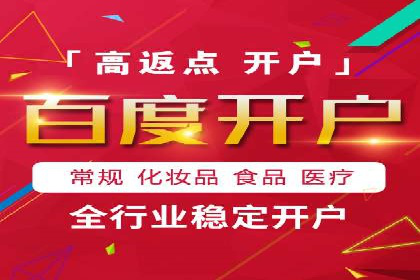 揭秘百度竞价广告收费模式——以某行业为例